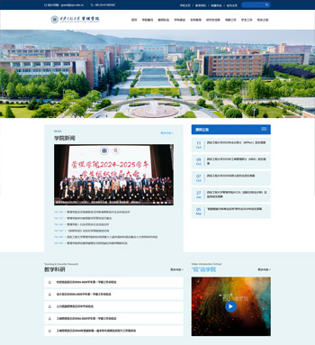 西安工程大学管理学院案例展示